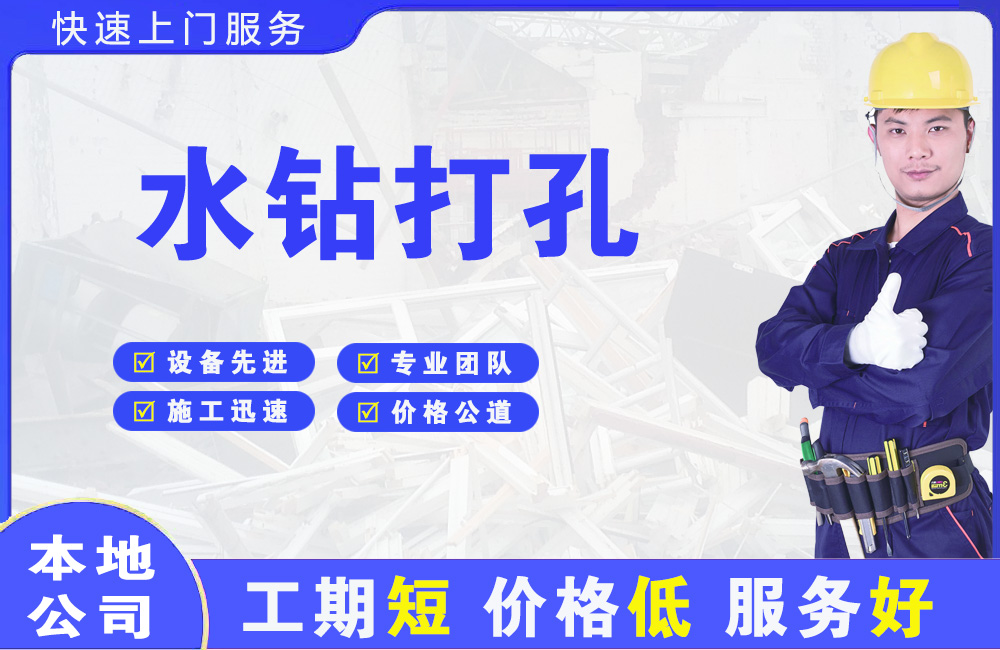 章贡水钻打孔